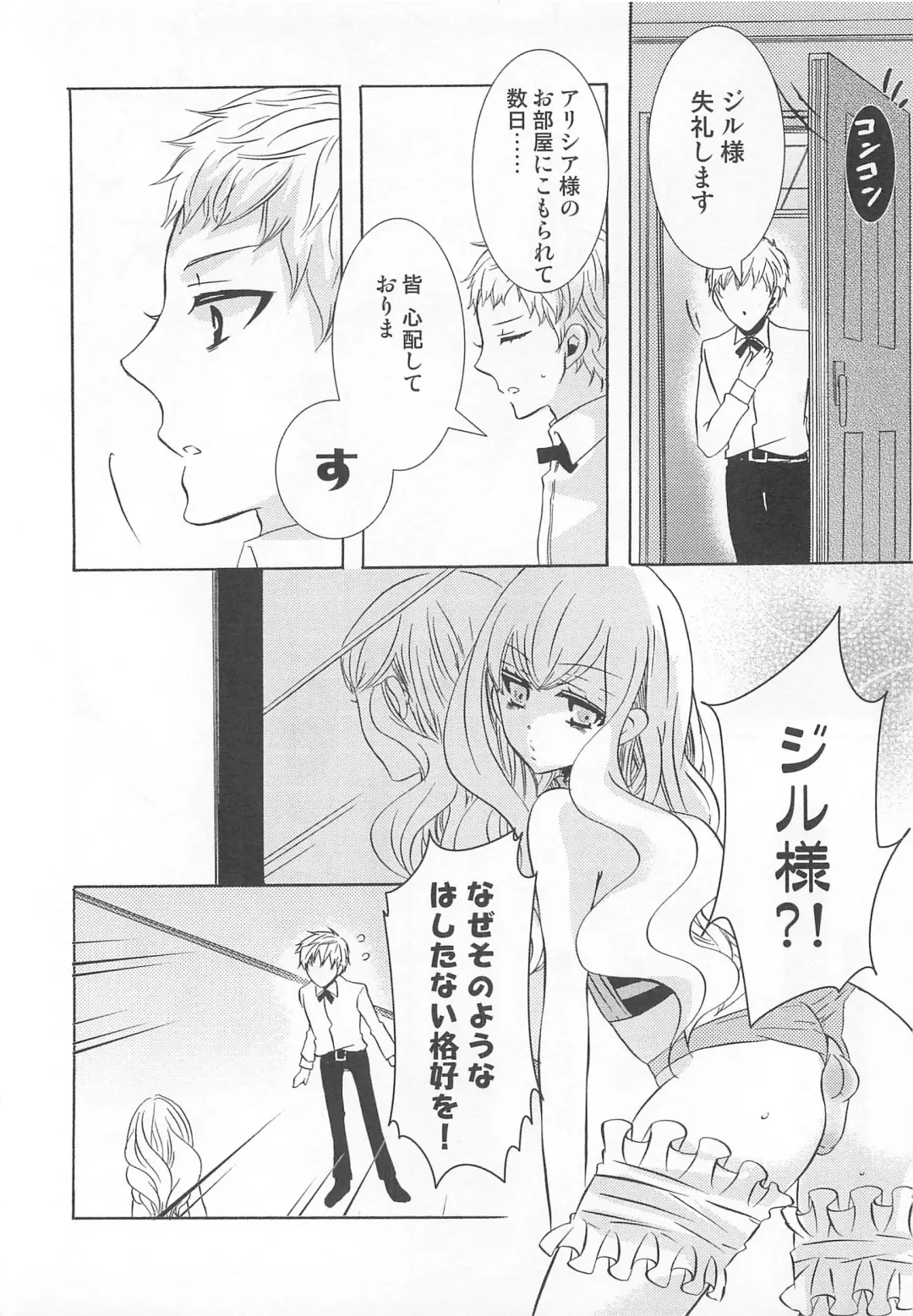 Otokonoko Heaven Vol. 02 Fhentai - Page 75