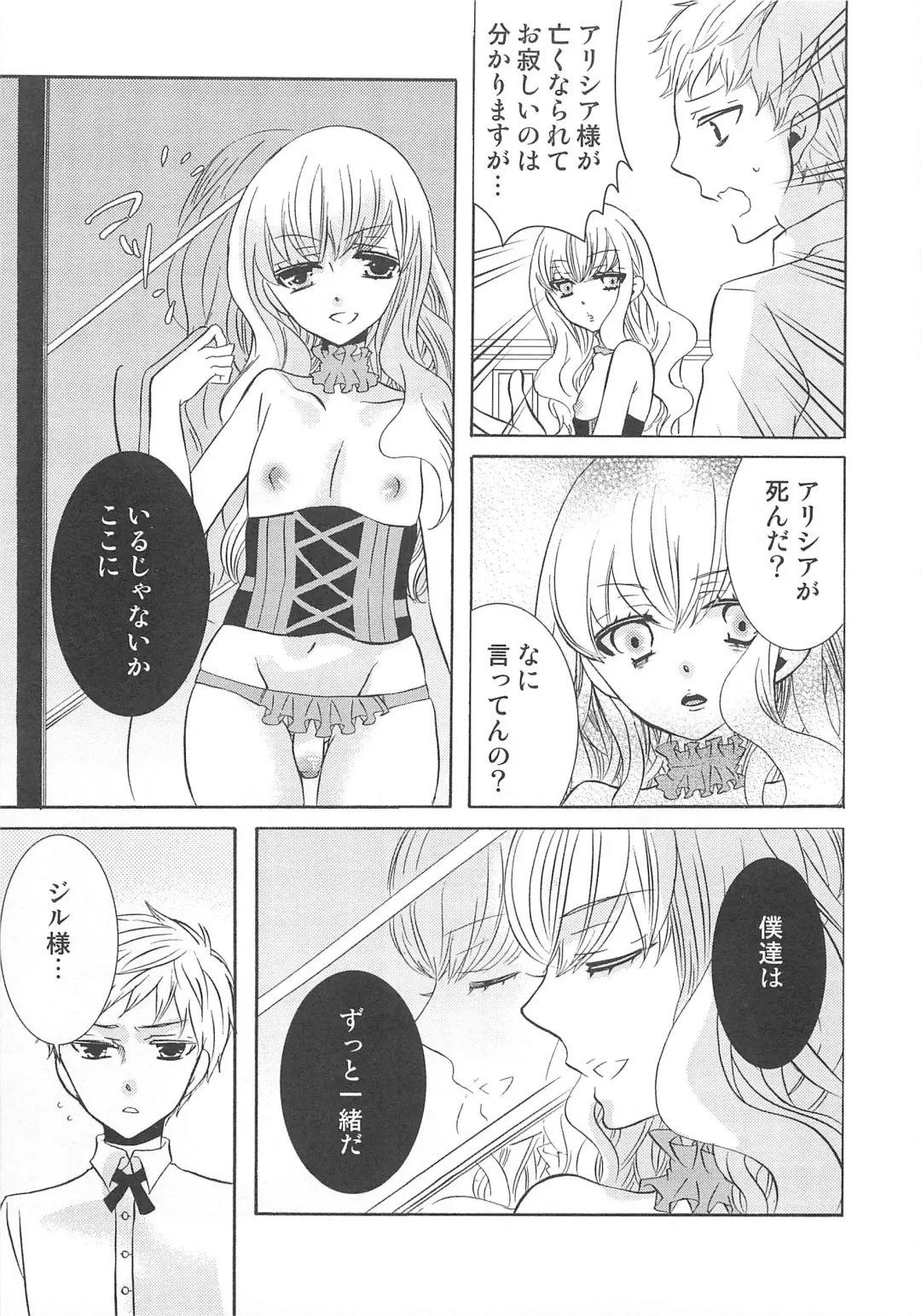 Otokonoko Heaven Vol. 02 Fhentai - Page 76