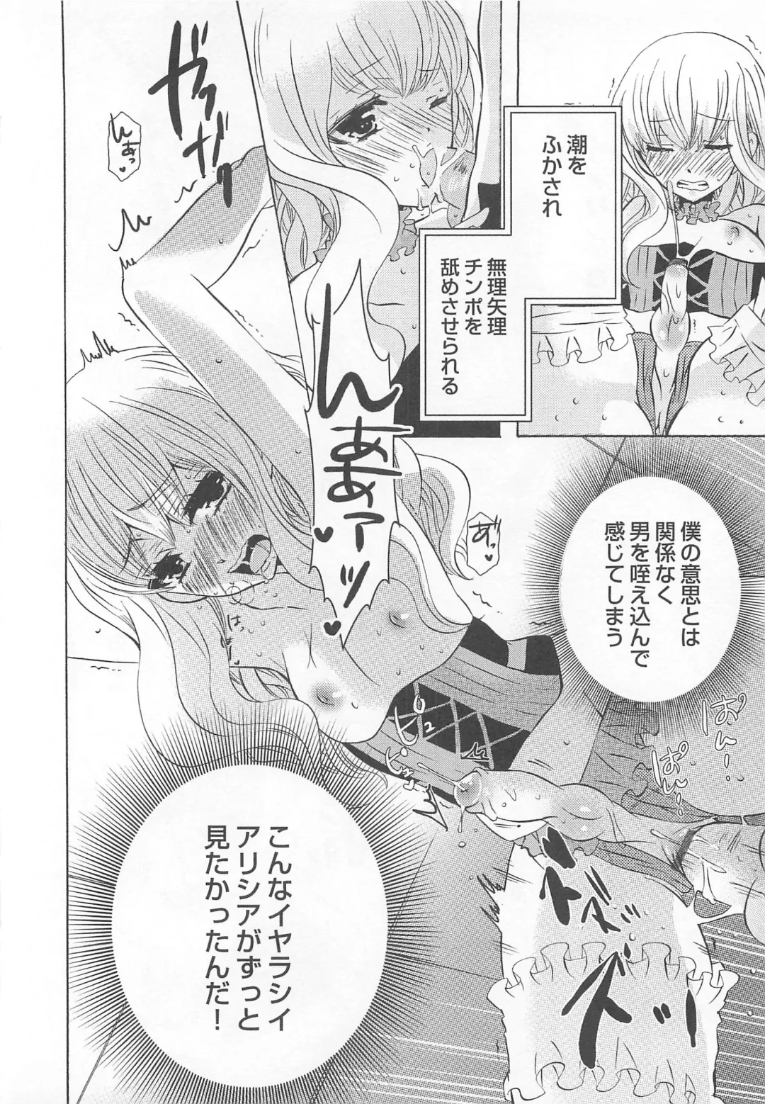 Otokonoko Heaven Vol. 02 Fhentai - Page 79