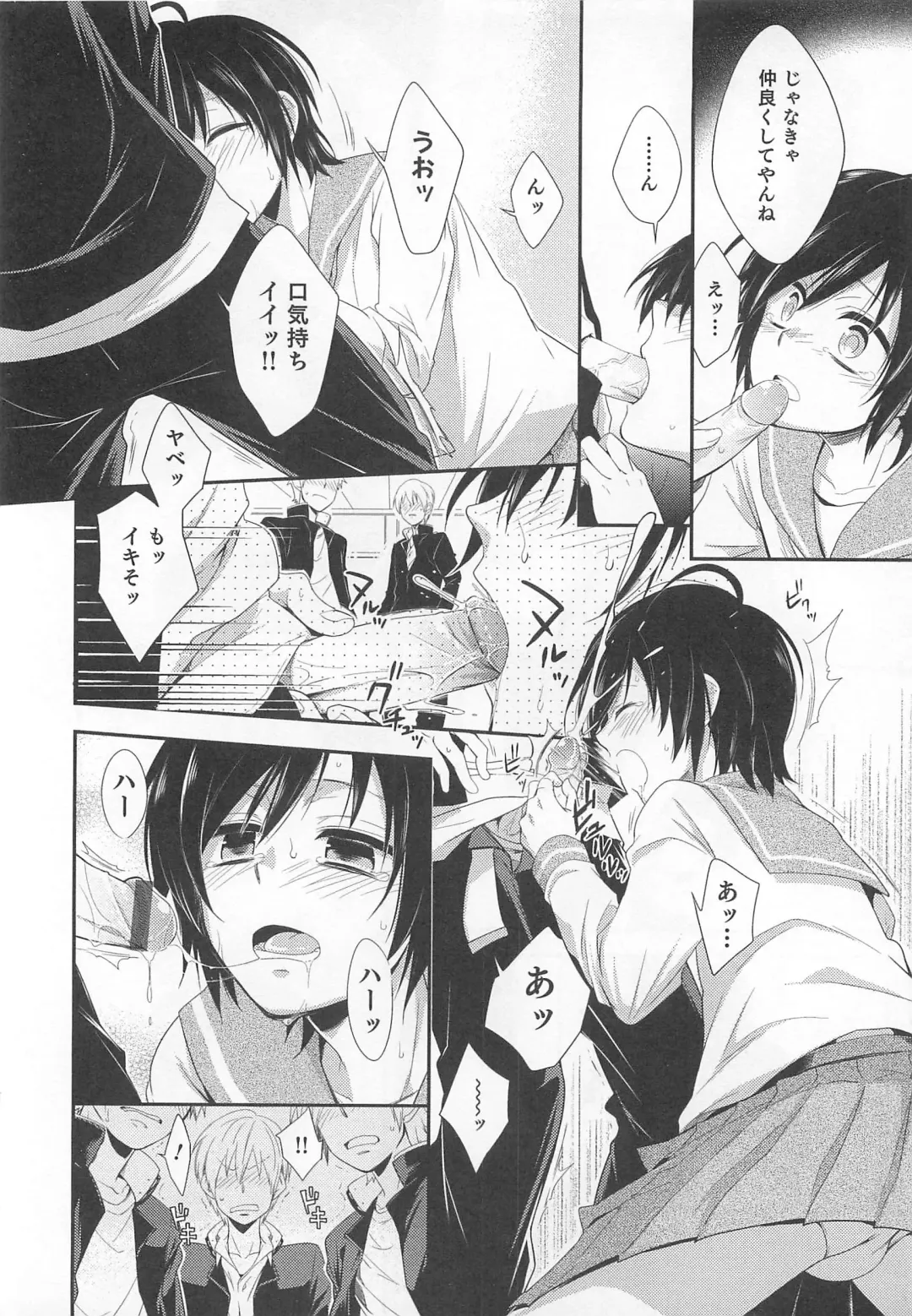 Otokonoko Heaven Vol. 02 Fhentai - Page 85