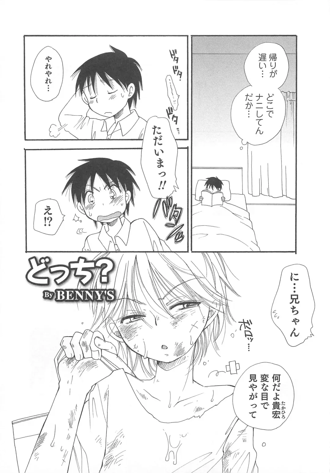 Otokonoko Heaven Vol. 02 Fhentai - Page 90