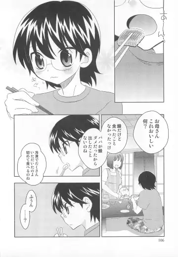 Otokonoko Heaven Vol. 02 Fhentai - Page 109