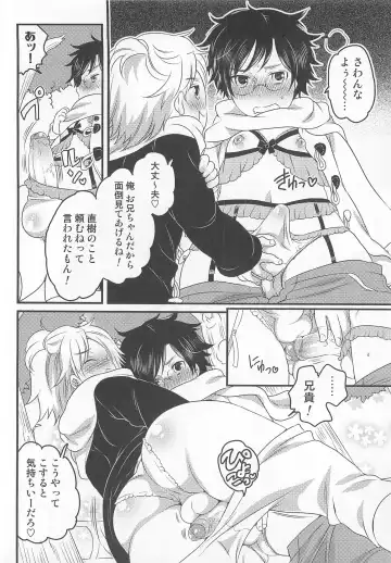 Otokonoko Heaven Vol. 02 Fhentai - Page 11