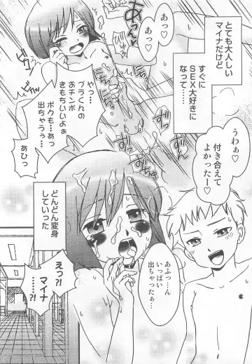 Otokonoko Heaven Vol. 02 Fhentai - Page 141