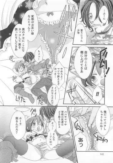 Otokonoko Heaven Vol. 02 Fhentai - Page 151