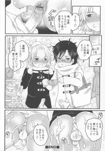 Otokonoko Heaven Vol. 02 Fhentai - Page 19