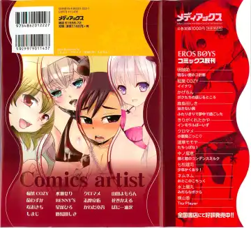 Otokonoko Heaven Vol. 02 Fhentai - Page 2