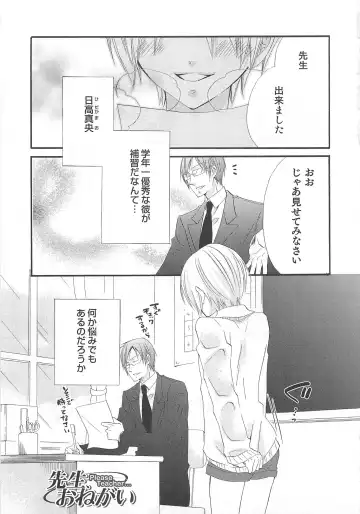 Otokonoko Heaven Vol. 02 Fhentai - Page 20