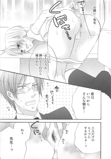 Otokonoko Heaven Vol. 02 Fhentai - Page 28