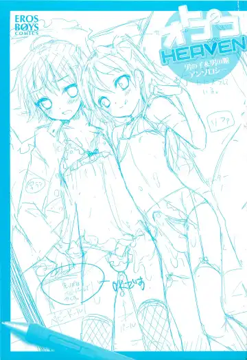 Otokonoko Heaven Vol. 02 Fhentai - Page 3