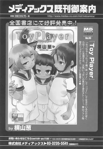 Otokonoko Heaven Vol. 02 Fhentai - Page 69