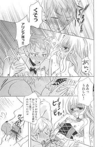 Otokonoko Heaven Vol. 02 Fhentai - Page 78