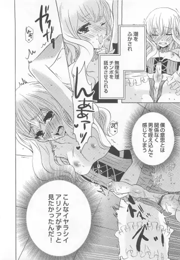 Otokonoko Heaven Vol. 02 Fhentai - Page 79