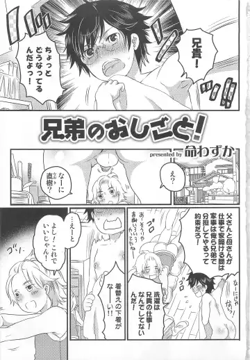 Otokonoko Heaven Vol. 02 Fhentai - Page 8