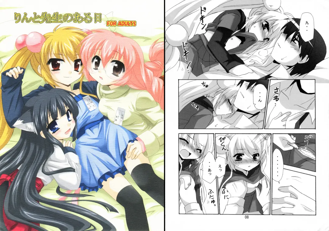 [Minazoi Kuina] Sensei To Rin No Aru Hi Fhentai - Page 1