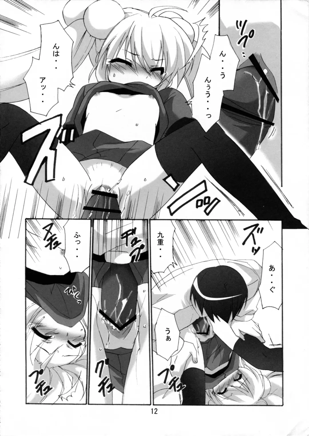 [Minazoi Kuina] Sensei To Rin No Aru Hi Fhentai - Page 13