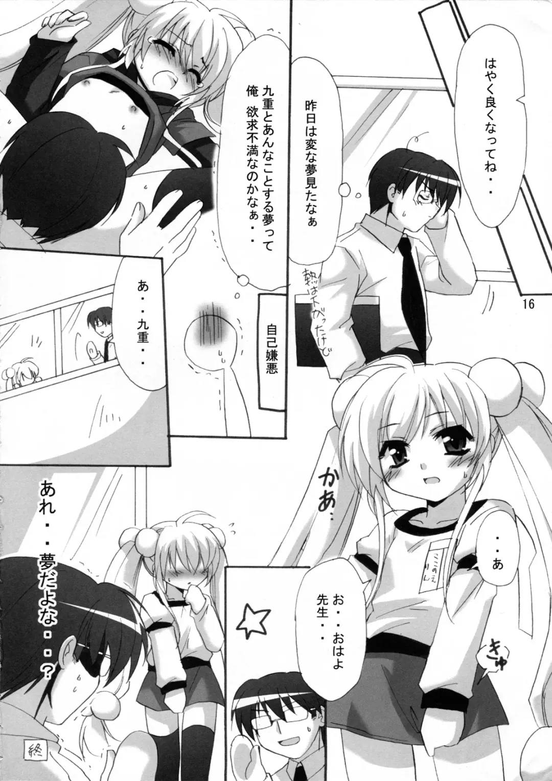 [Minazoi Kuina] Sensei To Rin No Aru Hi Fhentai - Page 17