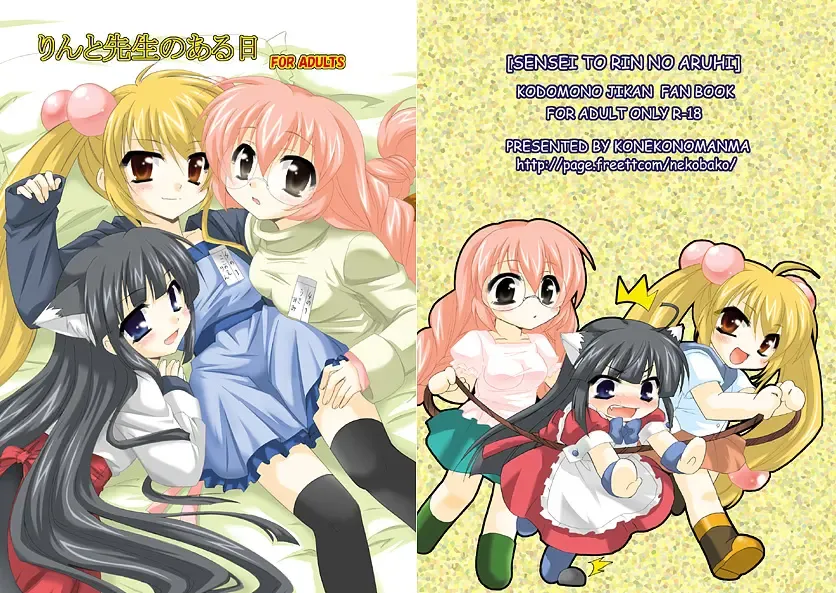 [Minazoi Kuina] Sensei To Rin No Aru Hi Fhentai - Page 21