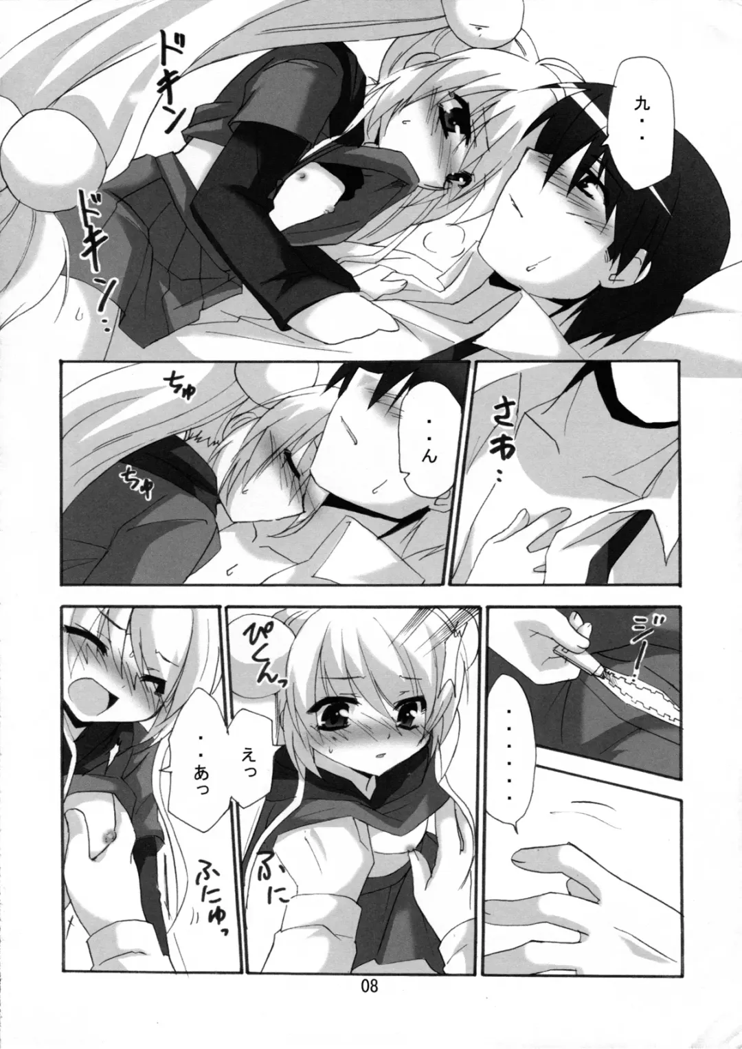 [Minazoi Kuina] Sensei To Rin No Aru Hi Fhentai - Page 9