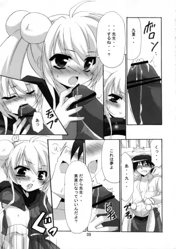 [Minazoi Kuina] Sensei To Rin No Aru Hi Fhentai - Page 10