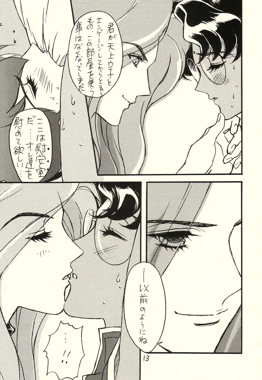[Kobayashi Hiyoko] Sono Hana o Tsumu Mono Fhentai - Page 13