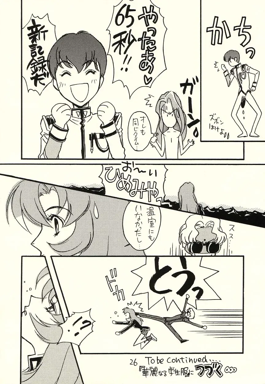 [Kobayashi Hiyoko] Sono Hana o Tsumu Mono Fhentai - Page 26