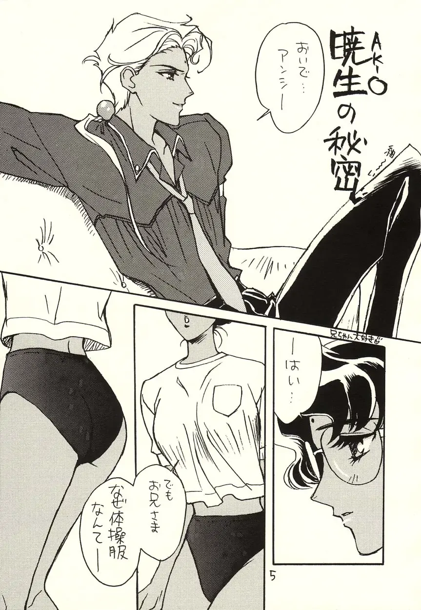 [Kobayashi Hiyoko] Sono Hana o Tsumu Mono Fhentai - Page 5