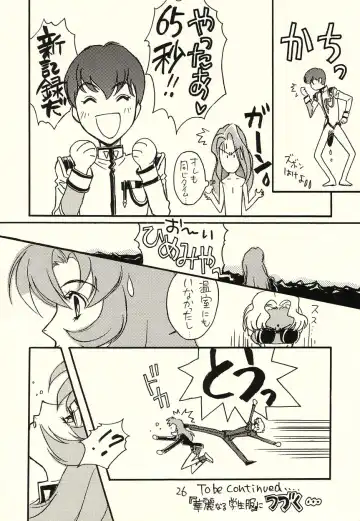 [Kobayashi Hiyoko] Sono Hana o Tsumu Mono Fhentai - Page 26