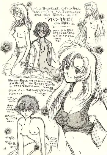 [Kobayashi Hiyoko] Sono Hana o Tsumu Mono Fhentai - Page 28