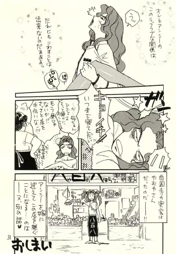 [Kobayashi Hiyoko] Sono Hana o Tsumu Mono Fhentai - Page 31