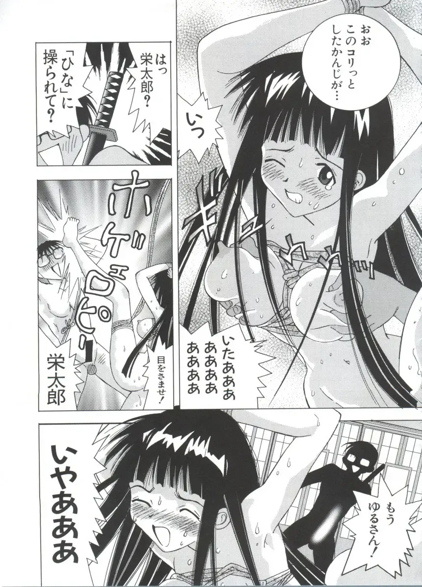 Naruhina-sou e Youkoso 4 Fhentai - Page 105