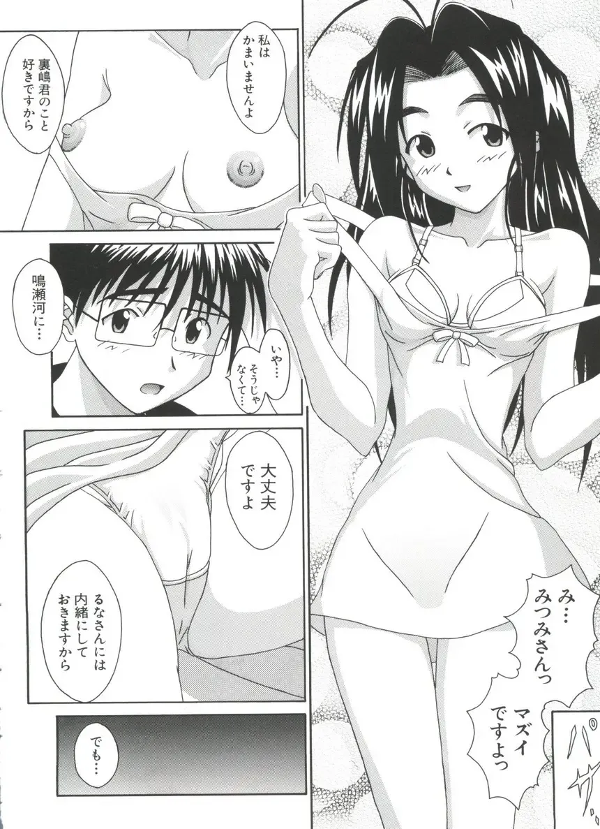 Naruhina-sou e Youkoso 4 Fhentai - Page 136