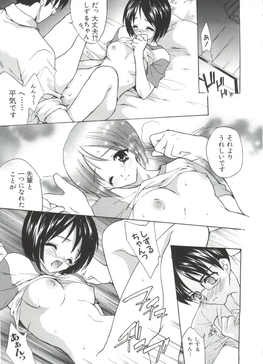 Naruhina-sou e Youkoso 4 Fhentai - Page 17