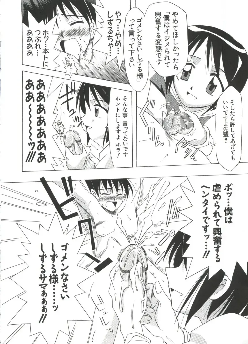 Naruhina-sou e Youkoso 4 Fhentai - Page 26