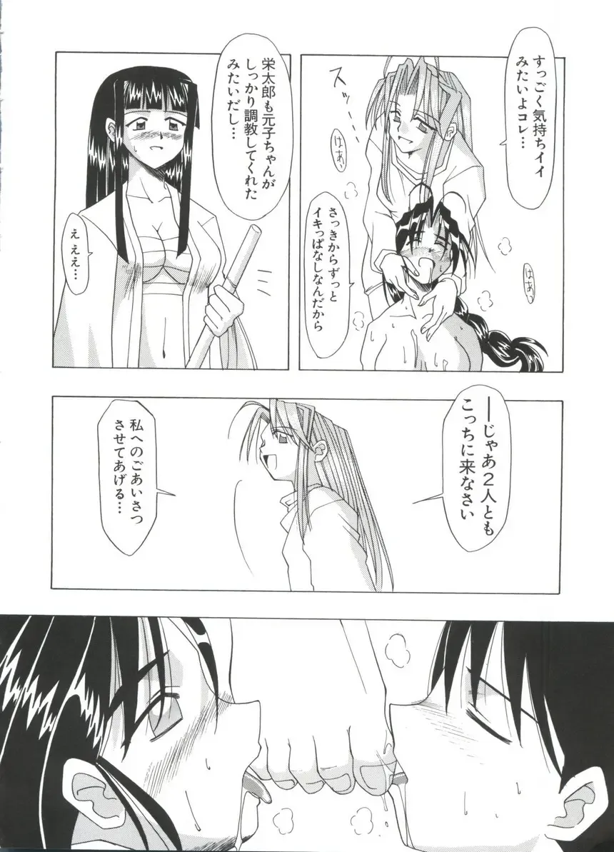 Naruhina-sou e Youkoso 4 Fhentai - Page 30