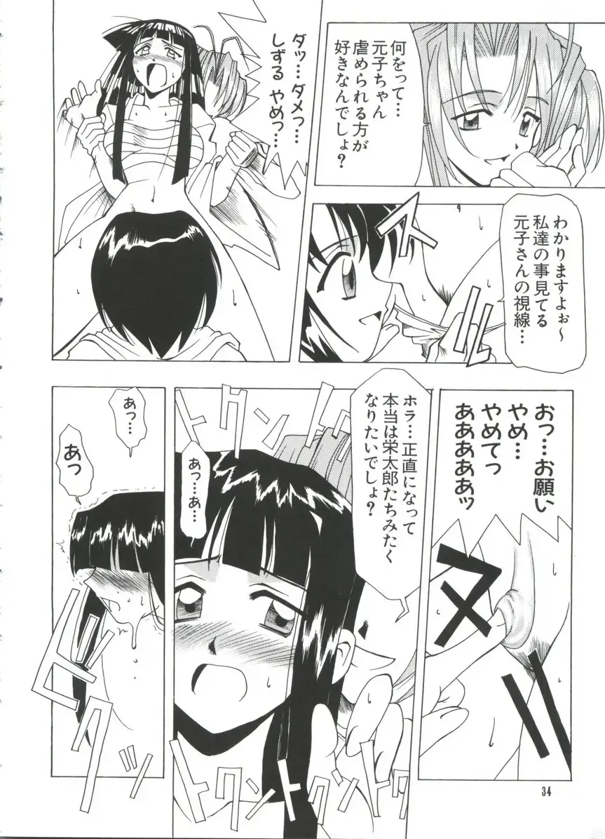 Naruhina-sou e Youkoso 4 Fhentai - Page 34