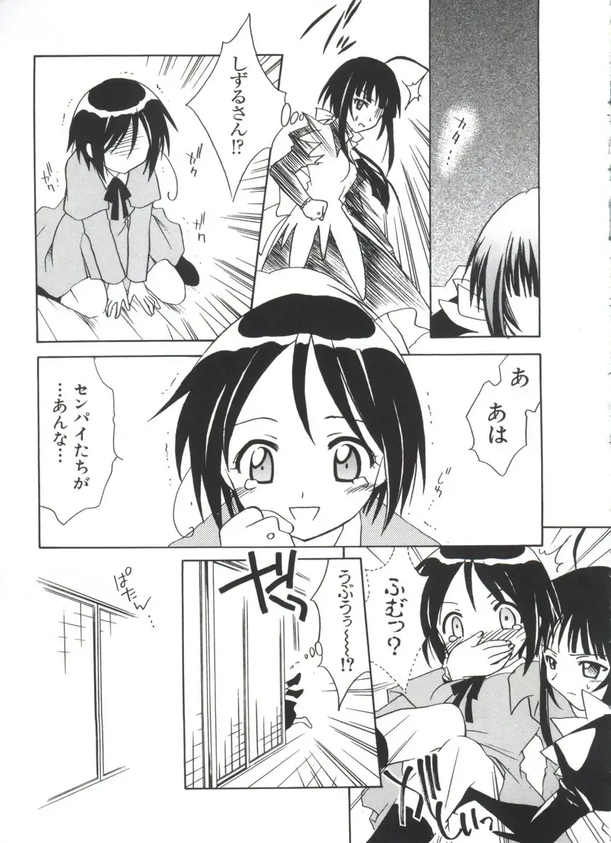 Naruhina-sou e Youkoso 4 Fhentai - Page 47