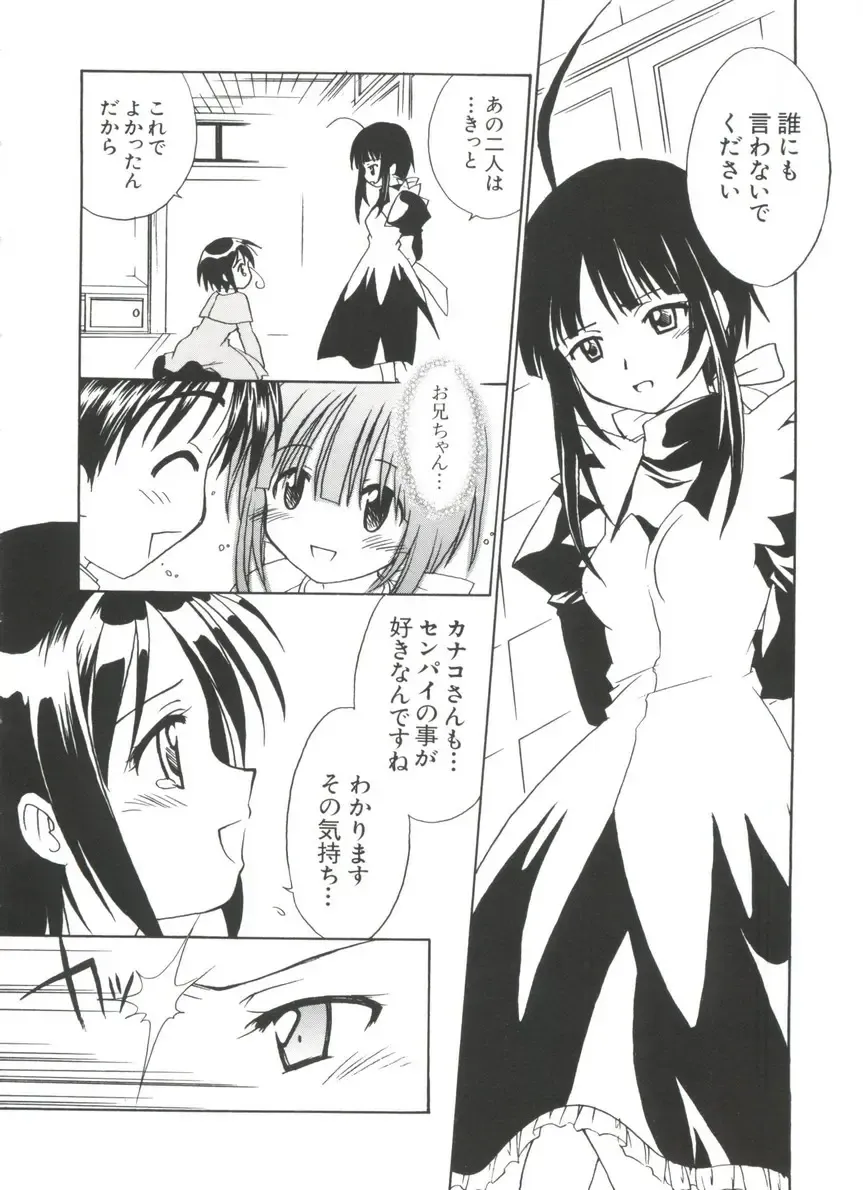 Naruhina-sou e Youkoso 4 Fhentai - Page 48