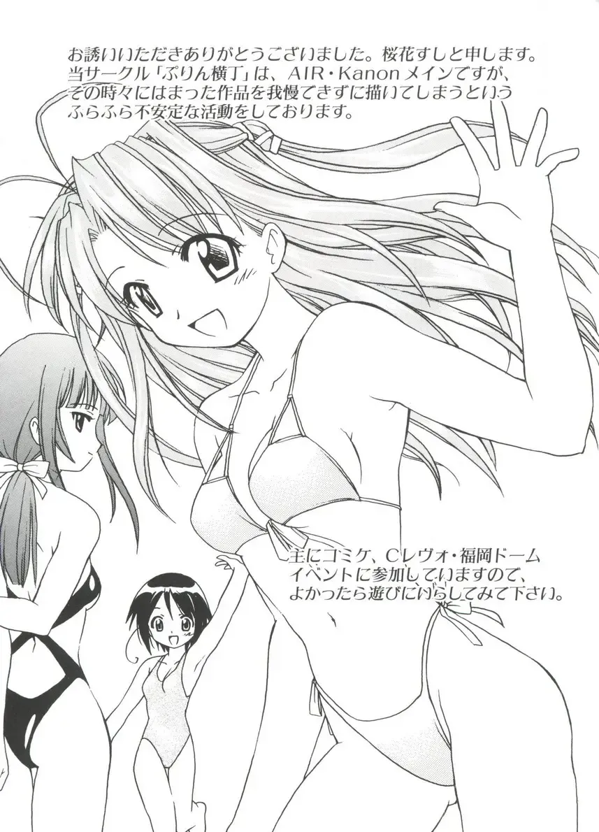 Naruhina-sou e Youkoso 4 Fhentai - Page 60