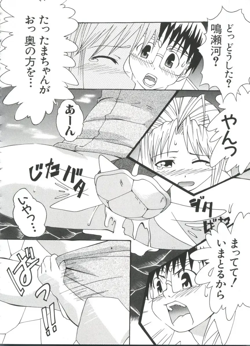 Naruhina-sou e Youkoso 4 Fhentai - Page 70