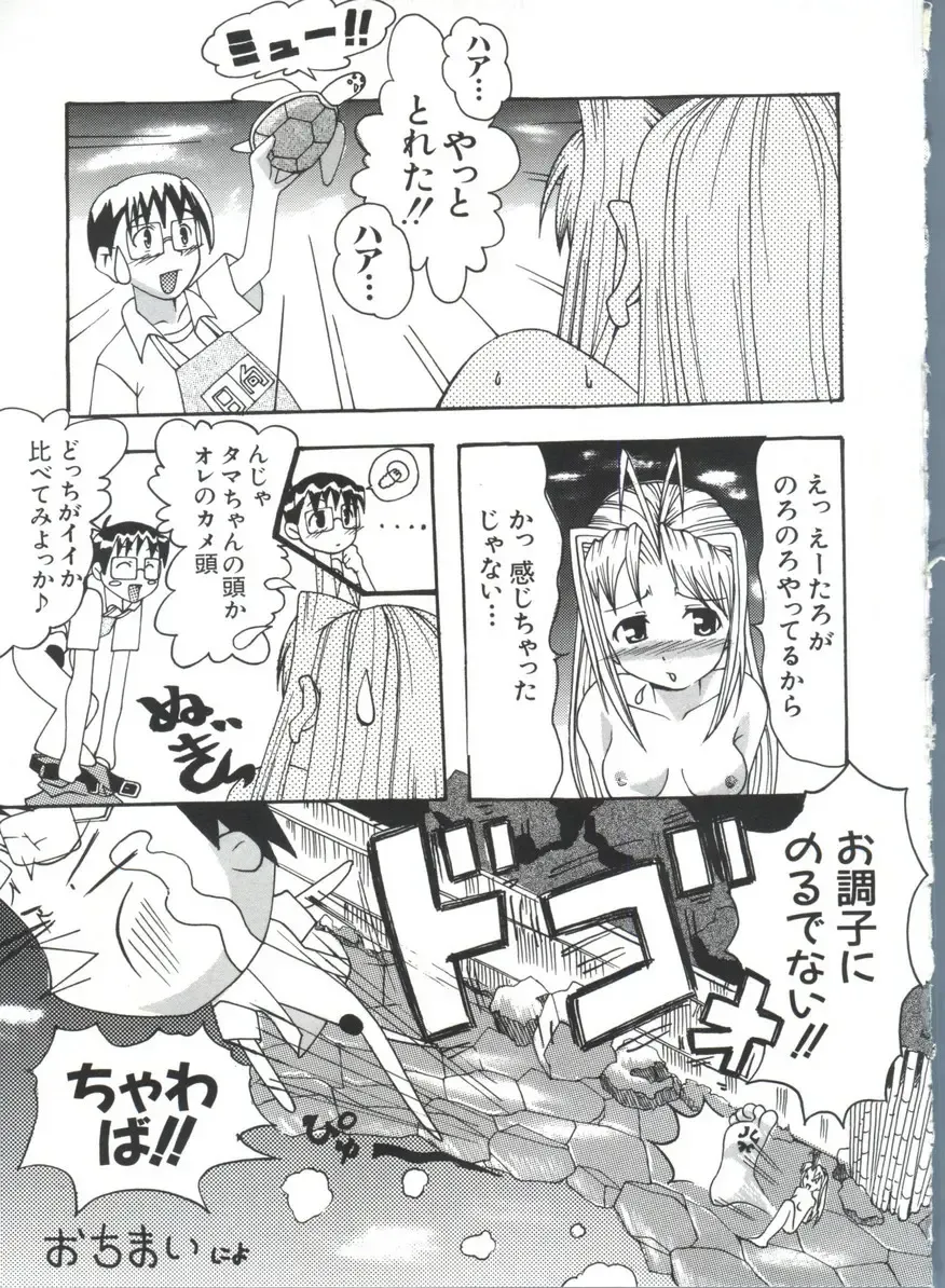 Naruhina-sou e Youkoso 4 Fhentai - Page 79