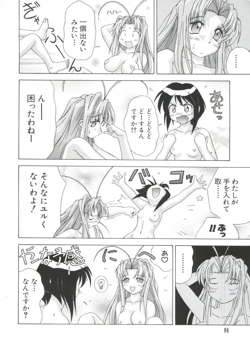 Naruhina-sou e Youkoso 4 Fhentai - Page 96