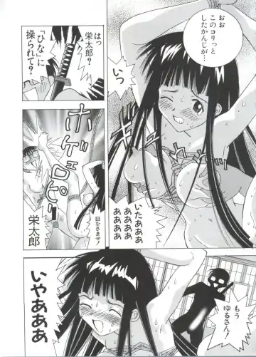 Naruhina-sou e Youkoso 4 Fhentai - Page 105