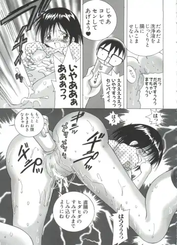 Naruhina-sou e Youkoso 4 Fhentai - Page 115