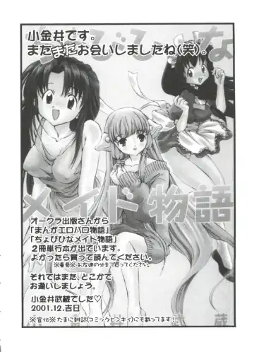 Naruhina-sou e Youkoso 4 Fhentai - Page 142