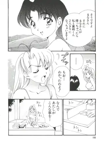 Naruhina-sou e Youkoso 4 Fhentai - Page 144