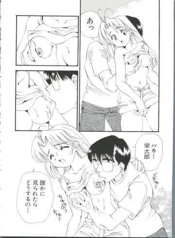 Naruhina-sou e Youkoso 4 Fhentai - Page 146