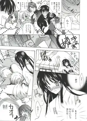 Naruhina-sou e Youkoso 4 Fhentai - Page 15