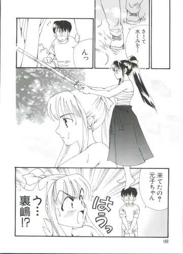 Naruhina-sou e Youkoso 4 Fhentai - Page 150