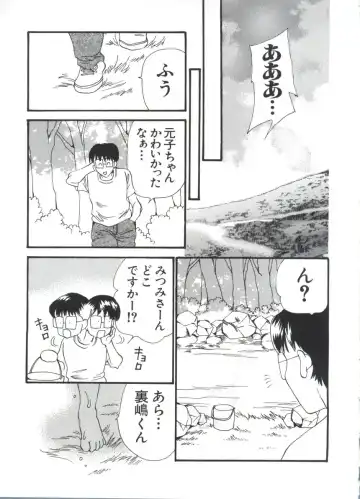 Naruhina-sou e Youkoso 4 Fhentai - Page 157